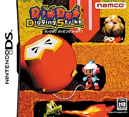 Image n° 1 - box : Dig Dug - Digging Strike